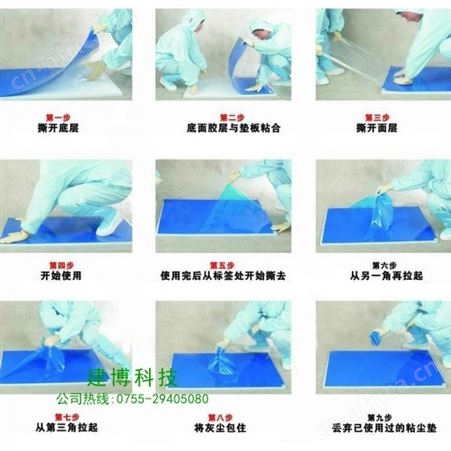 耐破损 高粘性 防尘防静电无尘防护粘尘垫30*35