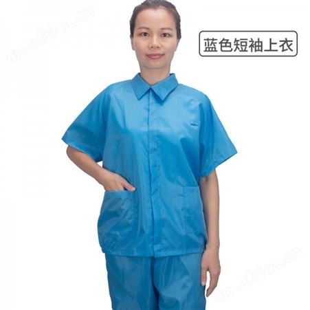 无尘车间防尘防静电工作服短袖上衣
