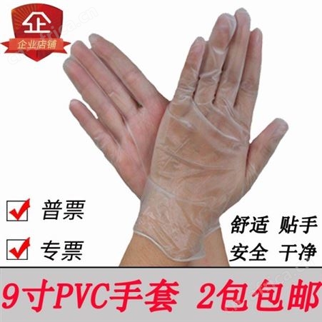 一次性手套9寸PVC手套厨房 家用手套