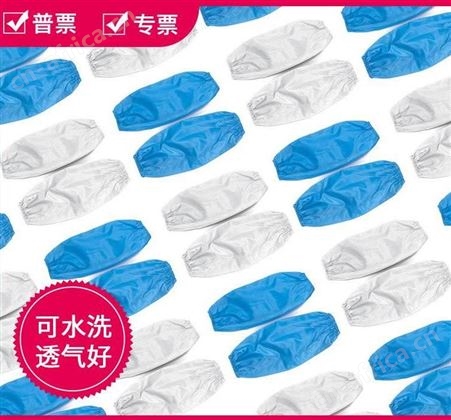 防静电工作袖套无尘袖套蓝色白色洁净防污袖套