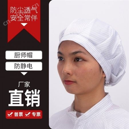 建博厨房工作帽子男女 食品工厂车间厨师帽防尘透气食品卫生帽