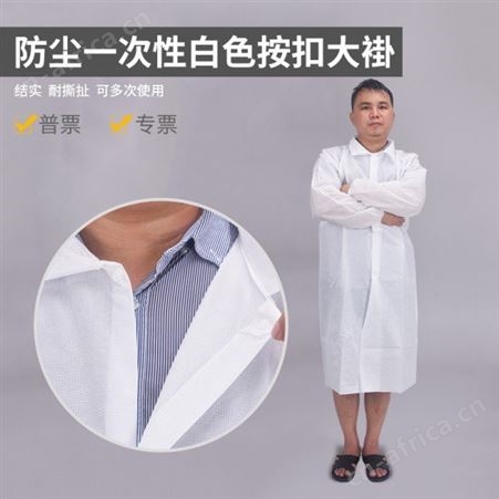 一次性无纺布大褂 魔术贴实验工作服加厚防尘按扣大褂