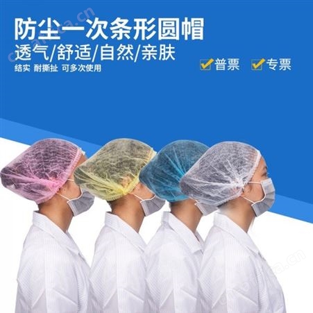 无纺布头套 厂家 直供一次性条形帽 防尘防水