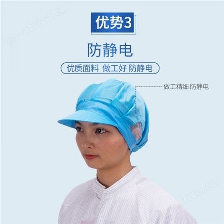 防尘透气  安全常伴 头顶开网皱褶帽