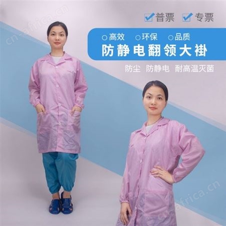 防静电蓝色大褂生产厂家 质量好 物美价廉