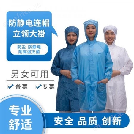 供应无尘车间 _防污工作服现货白蓝色 可定制