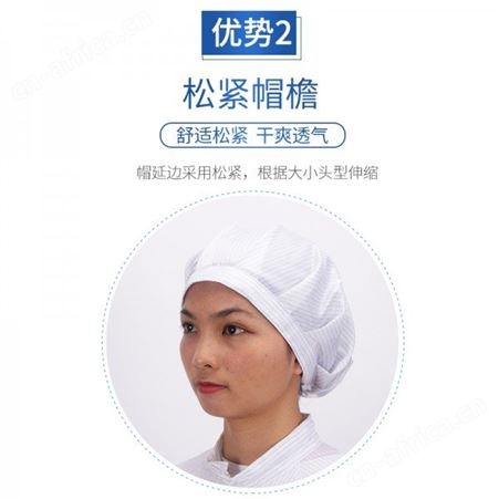建博厨房工作帽子男女 食品工厂车间厨师帽防尘透气食品卫生帽