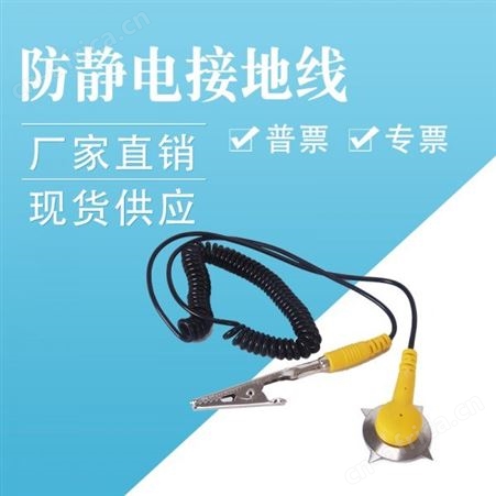 地线 防静电连接线 可伸缩线 车间静电连接线