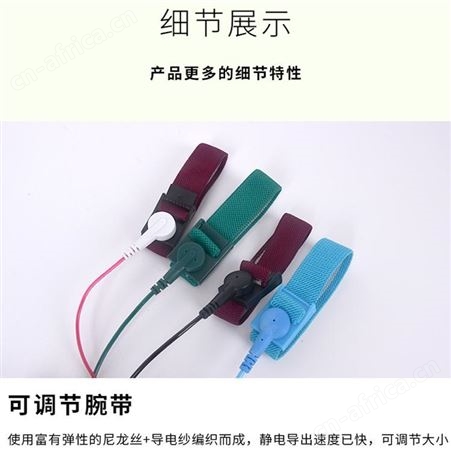 静电环工业用防静电手环车间男女款人体有线PVC静电手腕带