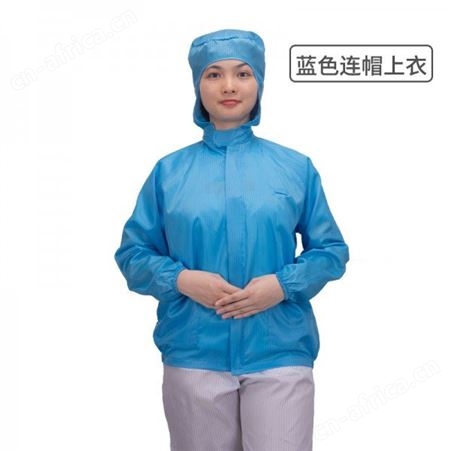 电子工厂防静电无尘  深圳发货