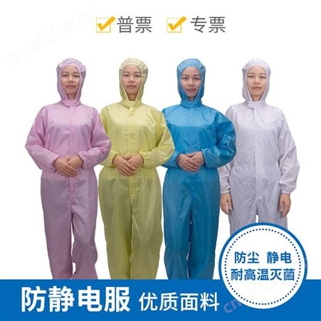 防静电防尘带帽连体无尘服油漆工工作服