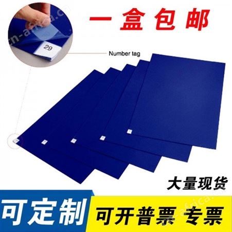 耐破损 高粘性 防尘防静电无尘防护粘尘垫30*35