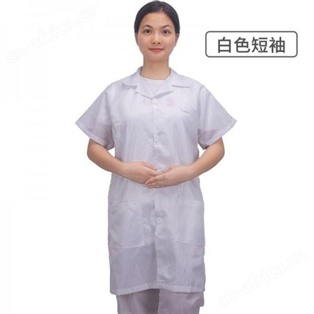 建博直销 防静电工作服短袖大褂 防静电短袖大褂
