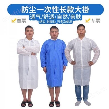 防水防油透气大褂 一次性使用  方便卫生