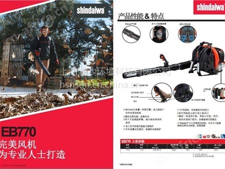 EB8520吹风机和eb802是同款吹风机/大功率背负式吹雪机吹风机厂家