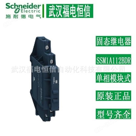 SSM1A430BD施耐德继电器SSM1A430BD单相模块化固态 48-660VAC,控制电压 4-32V