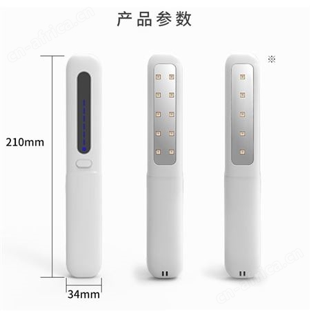 19秒净趣迷你大功率多颗灯珠深紫外线消毒棒便携携带杀菌棒横扫千军病毒除菌器病菌消灭机