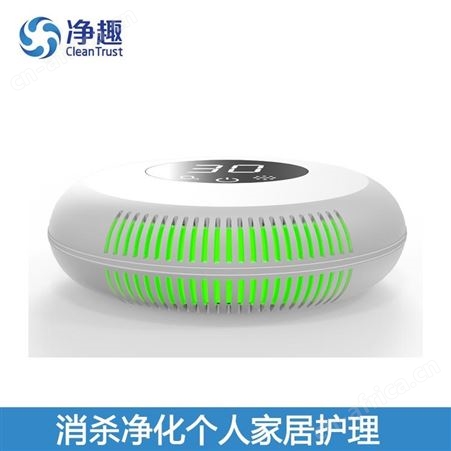 19秒净趣移动式可携带臭氧空气净化器宠物用品空间除臭机宠物产品消杀机呵护宠物保护宠物的身心健康