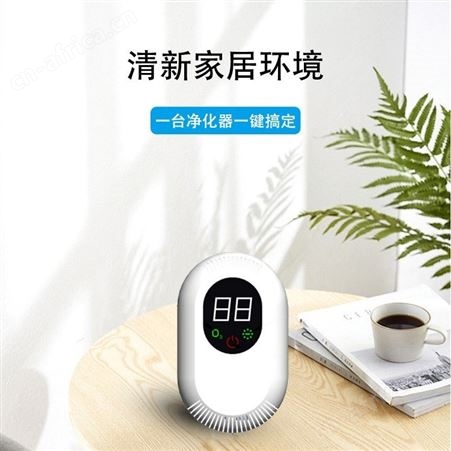 19秒净趣家居空气净化机器卫生间空气消杀机器去臭除味机器带LCD显示屏定时功能放心在家使用去甲醛机器