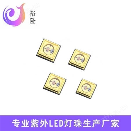 深紫外紫光UV LED 275nm 10mw紫外线UVC紫光光源透镜灯珠3535 3939封装