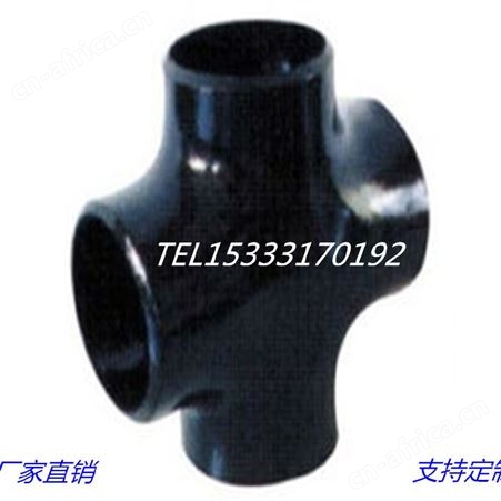 中宝无缝焊接四通