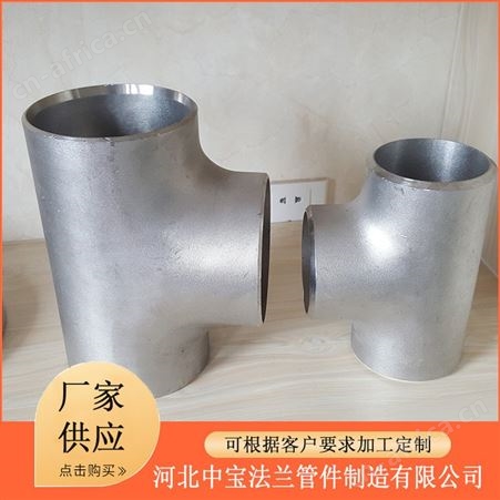 中宝三通国标碳钢