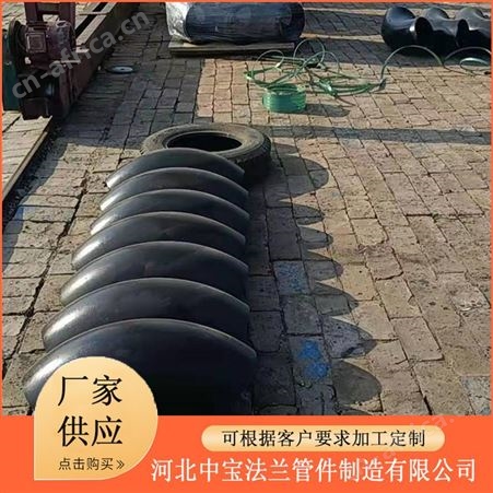 中宝法兰管件定制 碳钢弯头 90度碳钢弯头