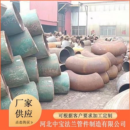 中宝法兰管件定制 碳钢弯头 90度碳钢弯头