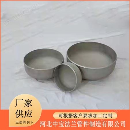 中宝国标碳钢焊接管帽
