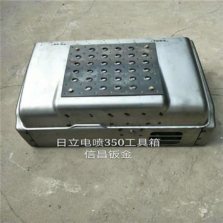 嵩阳820工具箱总成现货