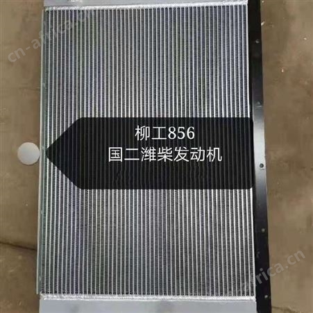 山工655D装载机三合一水箱总成生产厂家