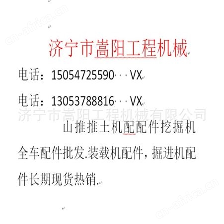 600-311-9971挖掘机配件 嵩阳长期现货