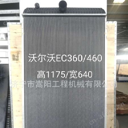 雷沃966H散热器现货