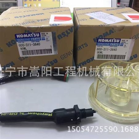 600-311-9971挖掘机配件 嵩阳长期现货