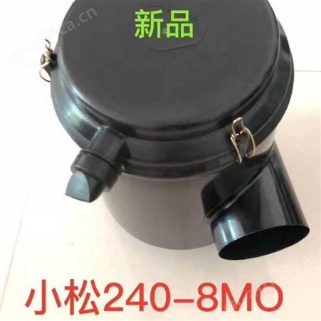 小松空滤壳总成PC300-7空滤壳总成6743-81-7901