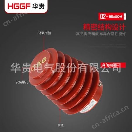 高压传感器，户内高压带电装置塔形传感器，环氧树脂浇注高压传感器，华贵电气