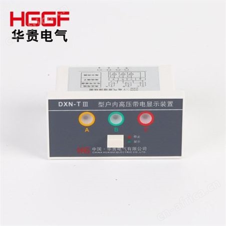 DXN-TIII型带电显示器，高压户内带电显示装置，提示型显示器