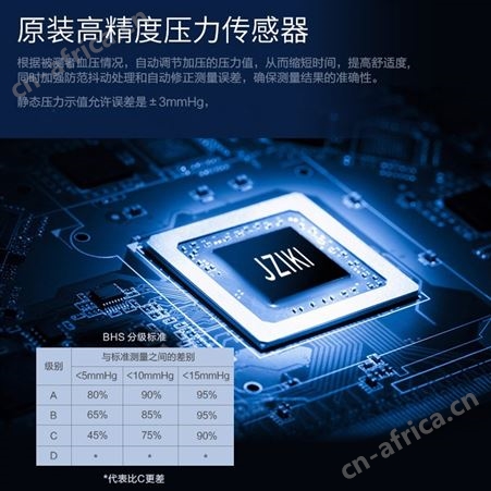 ZK-B876A推荐健之康手臂式使用方法ZK-B876家用远离高血压