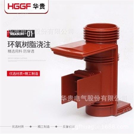 触头盒_华贵电气_绝缘树脂触头盒_加工报价