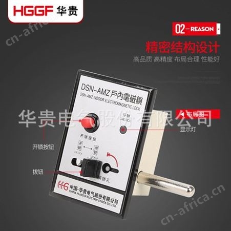 高压配电柜/中置柜/环网柜门锁DSN-AMY/Z型户内电磁锁交直流通用