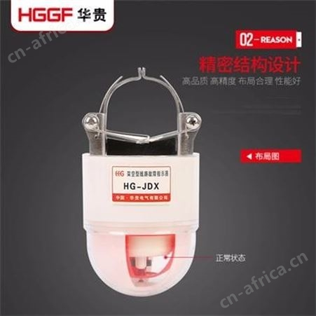 四合一户外架空型故障指示器，JDX卡扣式故障检测器，华贵电气