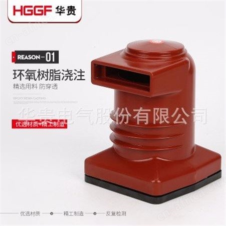 绝缘树脂触头盒_华贵电气_触头盒_加工出售