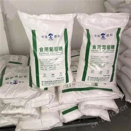 葡萄糖西王食品添加剂葡萄糖 调味品葡萄糖
