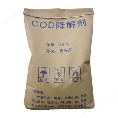 氨氮去除剂 COD降解剂 污水处理用 厂家现货