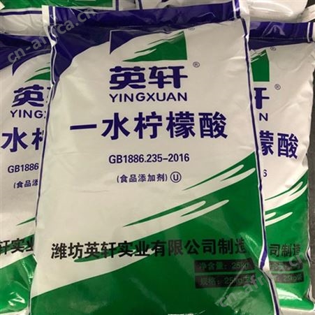 柠檬酸钠 英轩食品级 柠檬酸