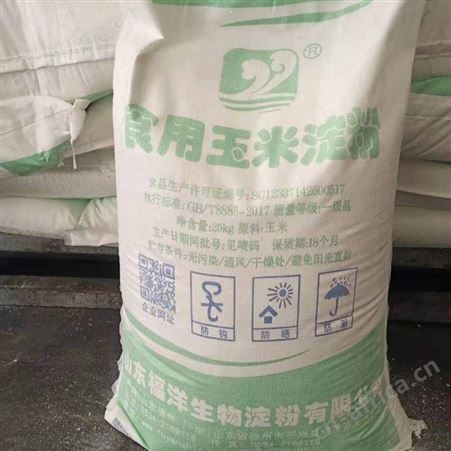 玉米淀粉 预糊化淀粉 食品添加剂 25kg袋装玉米淀粉 福洋