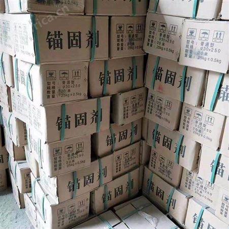 锚固剂道钉锚固剂干粉速凝 卷式锚固剂工业级混凝土添加