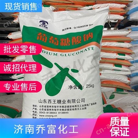 西王 乔富保证质量