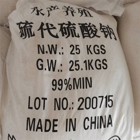  工业级海波 颗粒状 污水处理