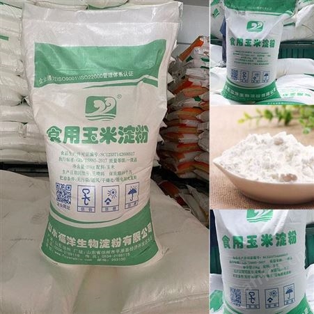 玉米淀粉 预糊化淀粉 食品添加剂 25kg袋装玉米淀粉 福洋